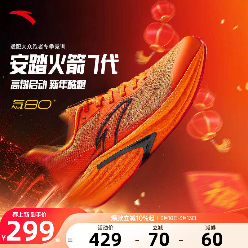 安踏火箭7代男鞋跑步鞋2026春季新款皮面防水男士运动鞋112545581