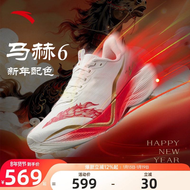 安踏马赫6代男鞋运动鞋2025新款男士鞋子轻便软底跑步鞋112615583,运动鞋new,跑步鞋,淘宝优惠券,粉丝福利购,淘宝优惠卷