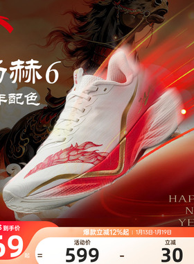 安踏马赫6代男鞋运动鞋2025新款男士鞋子轻便软底跑步鞋112615583