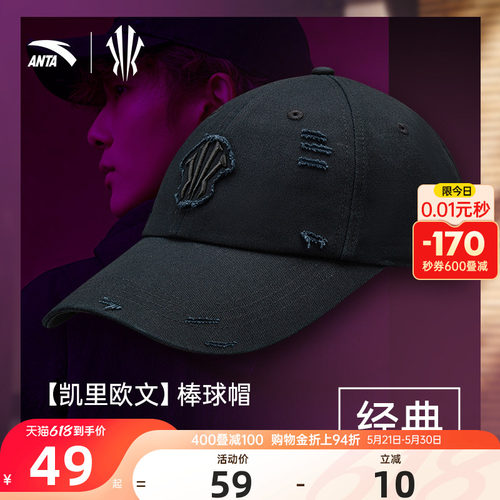 安踏欧文棒球帽户外运动鸭舌帽