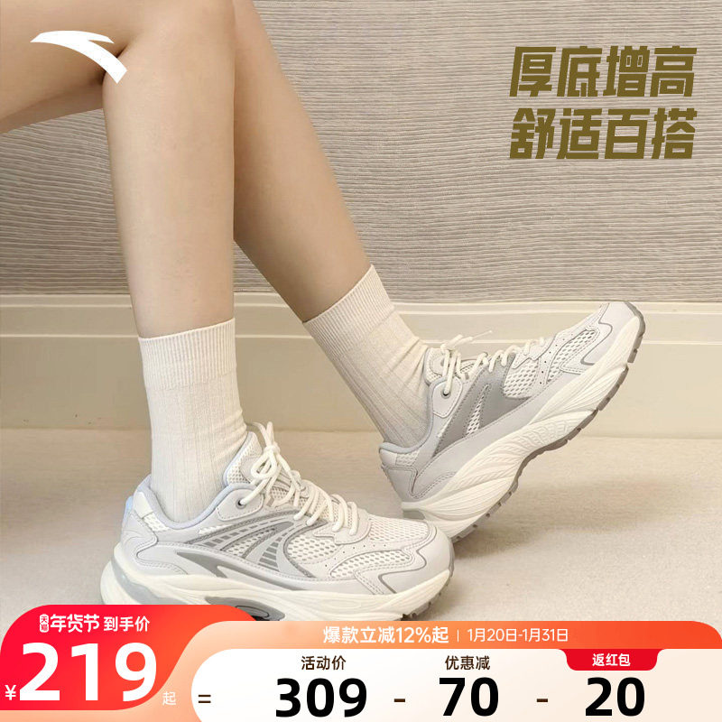 安踏AT802休闲鞋男女款2025冬季新款增高时尚老爹鞋复古运动鞋子,运动鞋new,运动休闲鞋,淘宝优惠券,粉丝福利购,淘宝优惠卷
