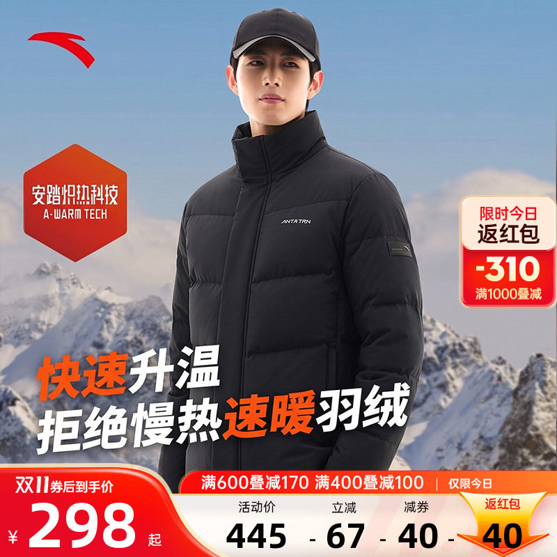 安踏羽绒服男款2026冬季新款官方正品炽热科技立领棉服羽绒外套男