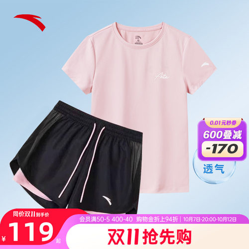 安踏运动套装女速干透气短袖短裤