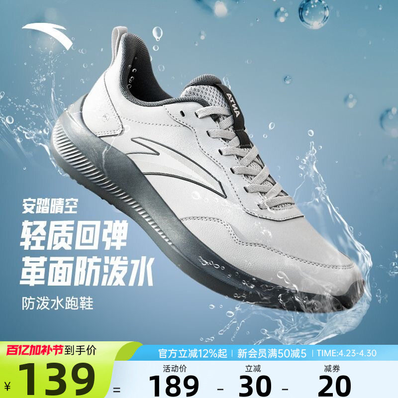 安踏晴空男鞋运动鞋男款2026夏季新款官方正品男士鞋子轻便跑步鞋