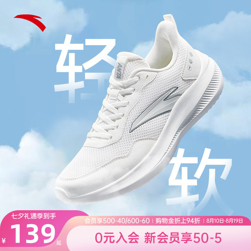 安踏运动鞋男鞋2026夏季白色新款轻便休闲网面透气薄款跑步鞋男款