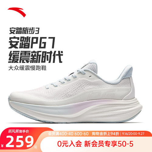 安踏旅步3PG7跑鞋2026夏季新款