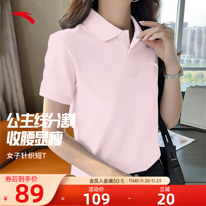 安踏女士快干棉休闲短袖Polo衫