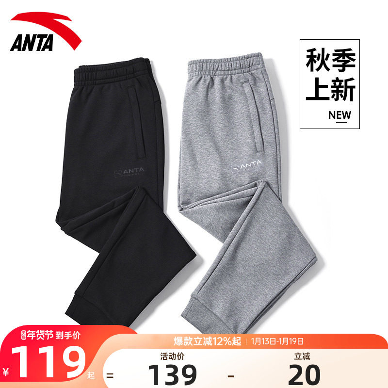 安踏运动裤男长裤冬季加绒官方旗舰针织收口修身男士卫裤跑步裤子