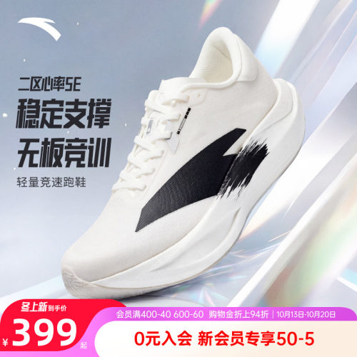 安踏二区心率SE男鞋运动鞋跑步鞋
