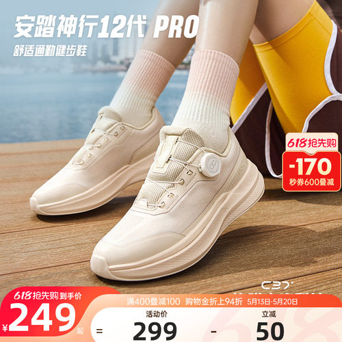 安踏神行pro运动鞋轻便训练鞋
