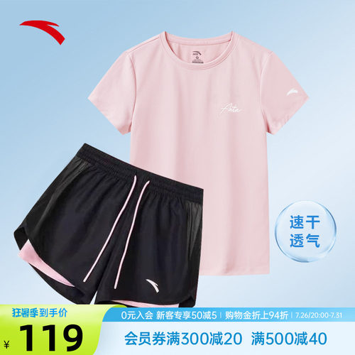 安踏运动套装女速干透气短袖短裤