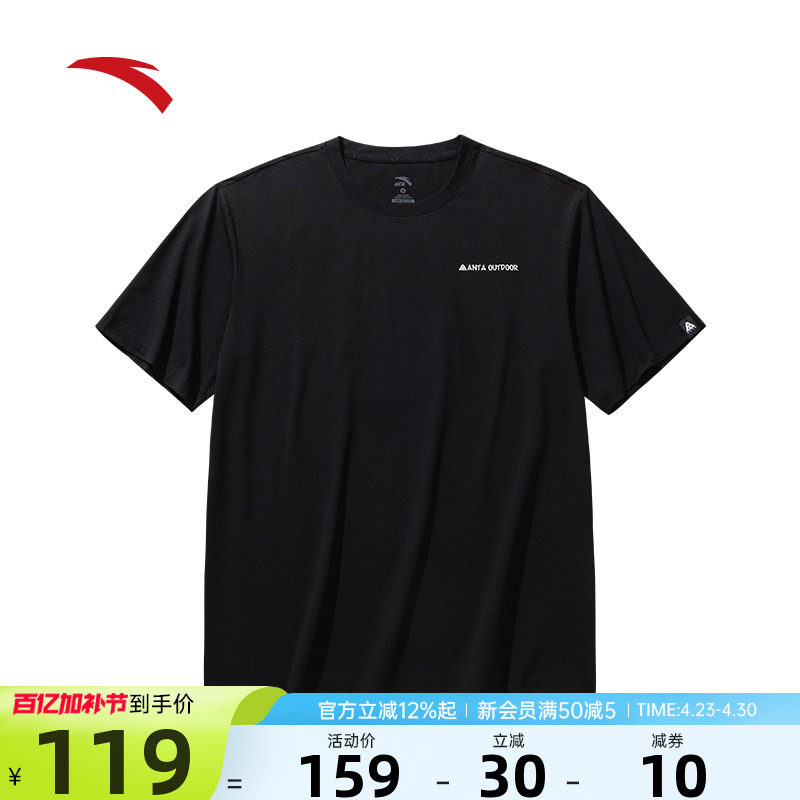 安踏户外速干T | 短袖针织衫男2026夏季新款冰丝凉感运动上衣男装