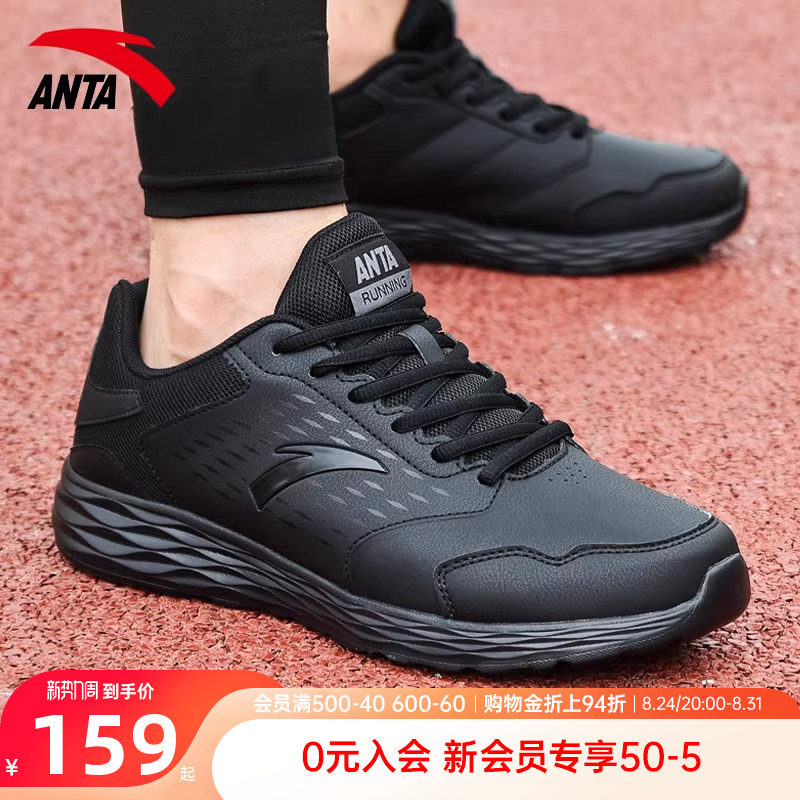 安踏男鞋防水运动鞋皮面男士鞋子