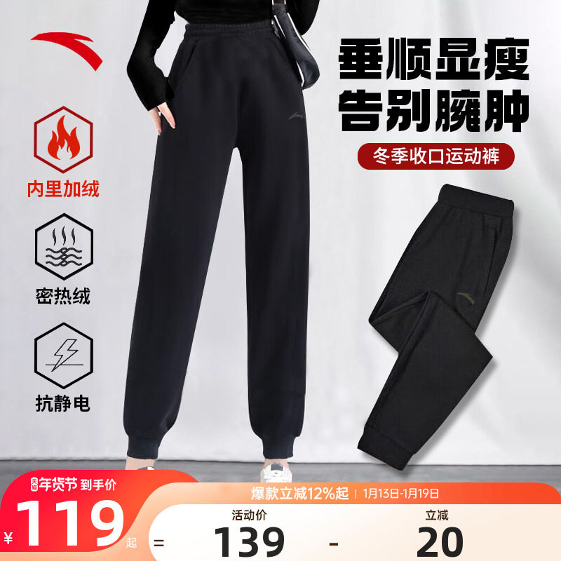 安踏运动裤女加绒女裤2025冬季新款加厚卫裤休闲裤黑色跑步长裤子,运动服/休闲服装,运动长裤,淘宝优惠券,粉丝福利购,淘宝优惠卷