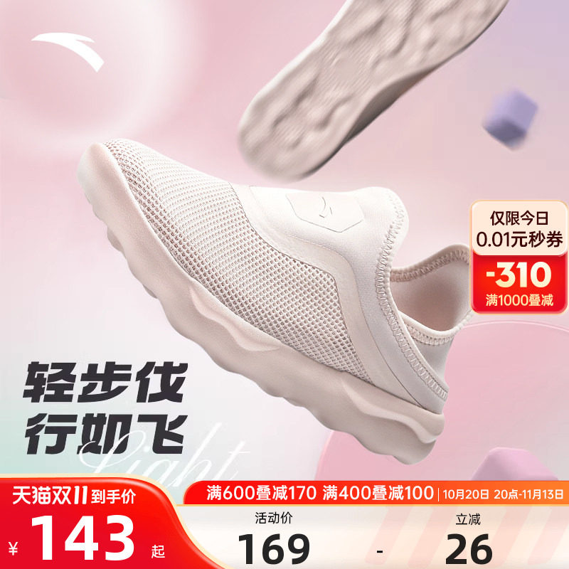 安踏一脚蹬女鞋2026冬季新款网面健步鞋轻便软底回弹运动鞋妈妈鞋