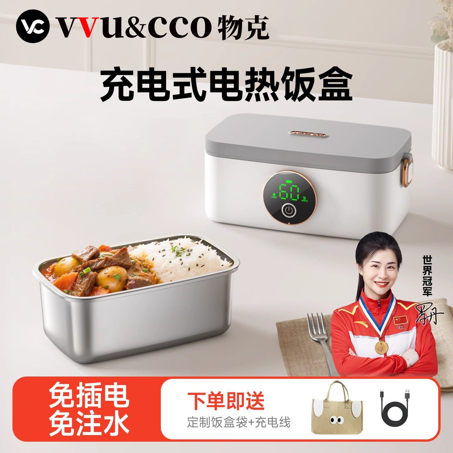 物克无线充电电热饭盒USB智能加热保温便捷办公室学生免插电饭盒