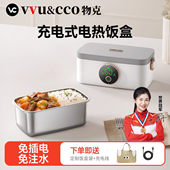 物克无线充电电热饭盒USB智能加热保温便捷办公室学生免插电饭盒