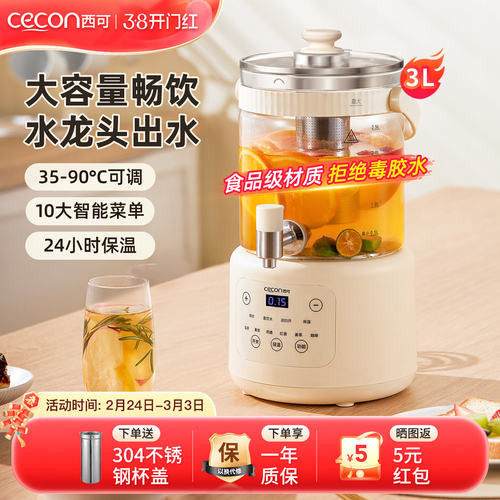 西可3L水龙头炖煮一体养生壶
