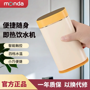 蒙达便携式即热饮水机台式小型速热饮水器桌面开水机家用热水机