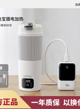 日本SDRNKA便携式烧水杯旅行烧水壶车载小型办公室保温杯电热水杯