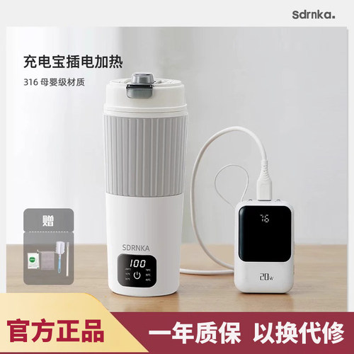 日本SDRNKA便携式烧水杯旅行烧