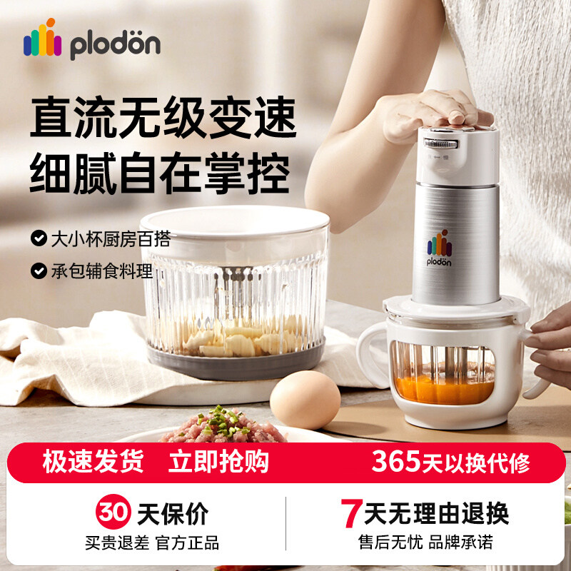 浦利顿绞肉机家用多功能电动搅拌机小型打蒜辅食佐料机绞馅料理机