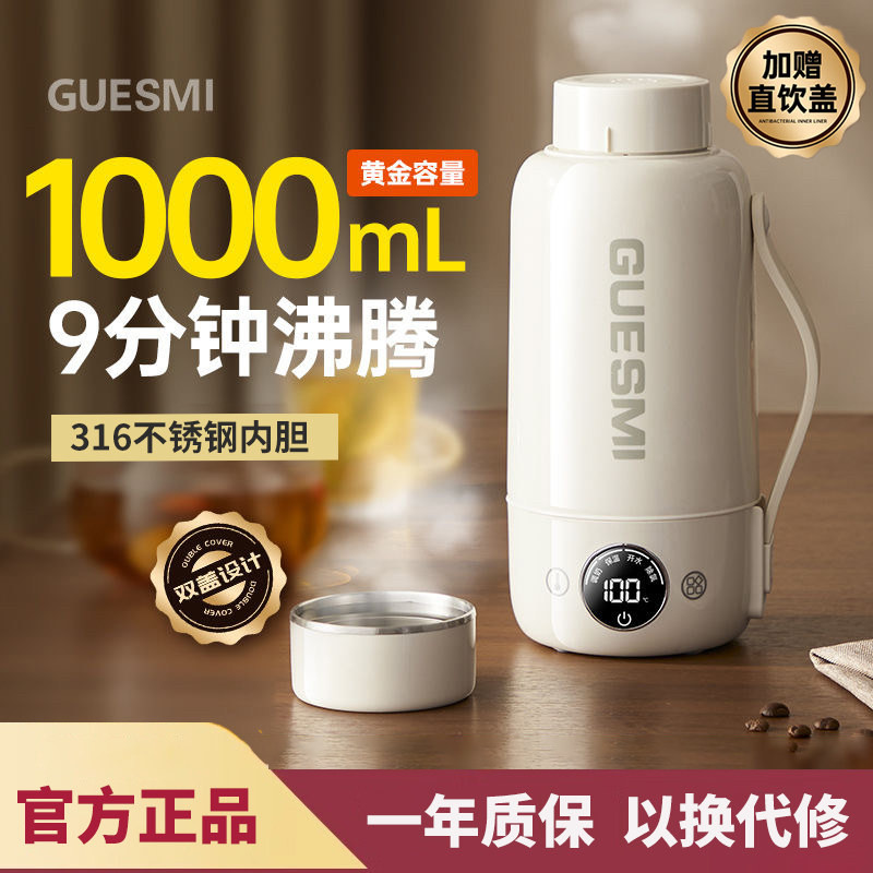 皆米便携式烧水壶户外电热杯多功能小型电热水壶旅行烧水杯恒温杯