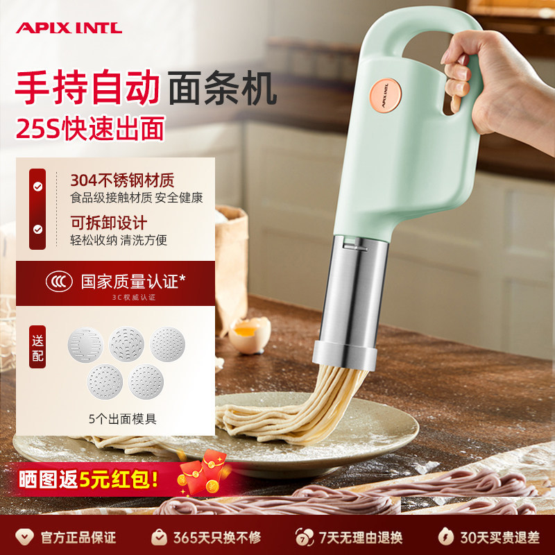 Apixintl安本素便捷式面条机家用全自动手持压面机小型电动饸络机