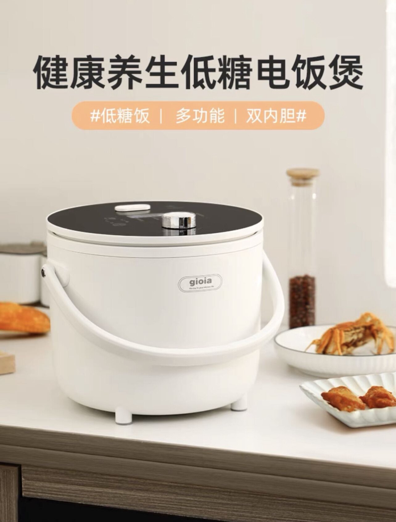 gioia焦亚低糖电饭煲陶瓷釉米汤分离小型养生锅家用2L电饭锅使用感如何?