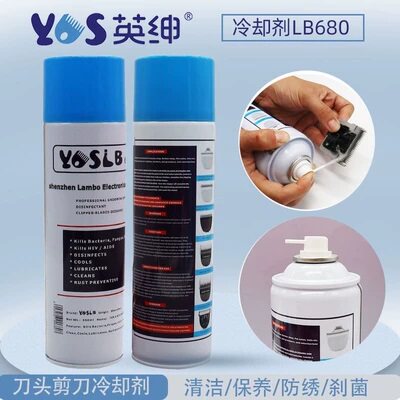 英绅冷却剂保养油喷雾清洁