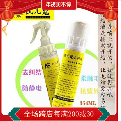 美国KELCO凯儿蔻去纠结喷剂 宠物用品开结水 柔顺亮毛喷液 354ML