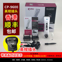 Dog hair clipper, pet hair shaving tool, dog hair cutting wonder, electric hair clipper, Codex CP9200/CP9600 thumbnail 8