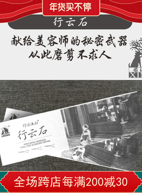 包邮希诺行云石 研磨剪刀石 自助研磨打磨美容师剪刀石直弯牙剪子