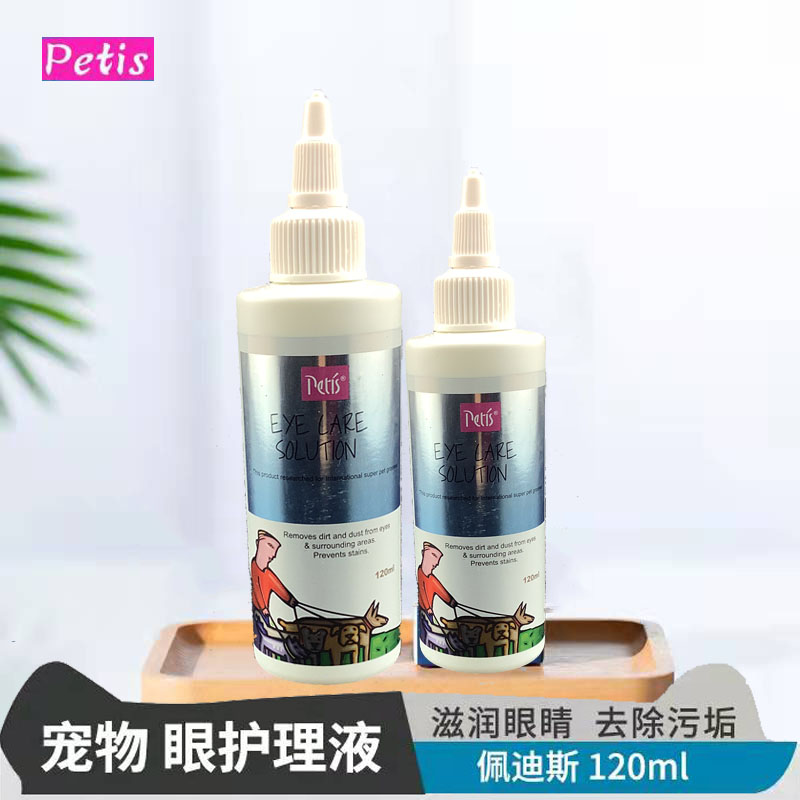 佩迪斯眼护理液120ml 宠物滴眼液狗狗洗眼水除泪痕犬猫眼部护理