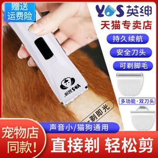 英绅宠物电推剪8780狗狗剃毛器宠物店美容猫咪剃脚毛推子剃毛刀