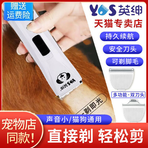 英绅电推剪lb8780专业泰迪剃毛器