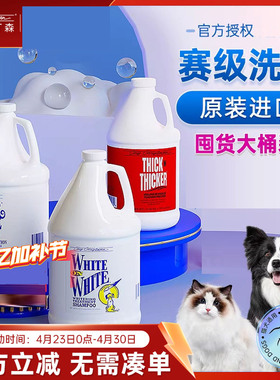 克里斯汀森克莉斯汀森128oz天天洗开喜白又白猫狗浴液护毛3785ml