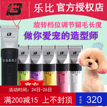 乐比313狗狗专业剃毛器泰迪电推剪1