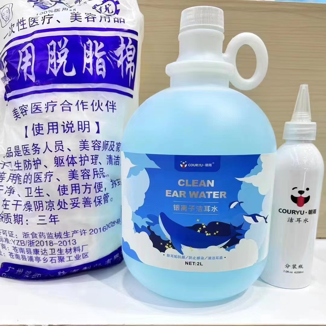 朝雨洁耳液洗耳水清洁耳道