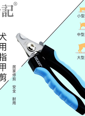 船记DeLight 犬猫指甲剪宠物指甲剪猫指甲剪猫咪狗狗指甲剪