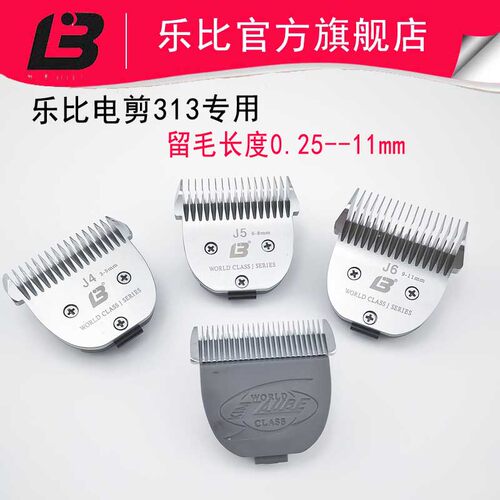 乐比313刀头宠物101j1陶瓷专用