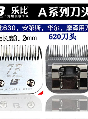 宠物电推剪刀头乐比通用