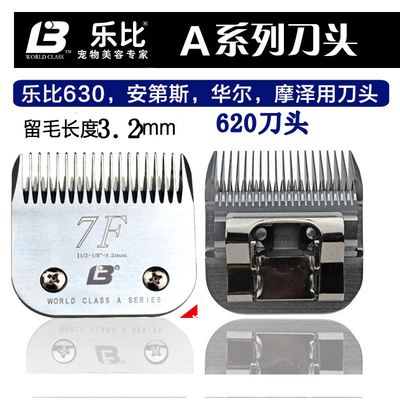宠物电推剪刀头乐比通用