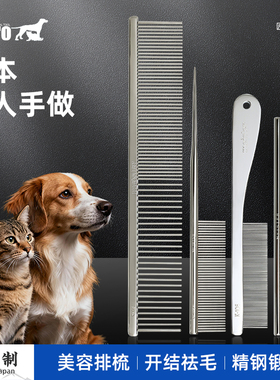 日本产Kpro梳子宠物排梳猫狗开结梳猫咪针梳去浮毛拉毛面梳细节梳