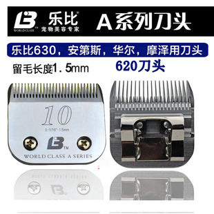 美国乐比630安迪斯摩泽华宠物电推剪剃毛器通用620刀头A10留毛1.5