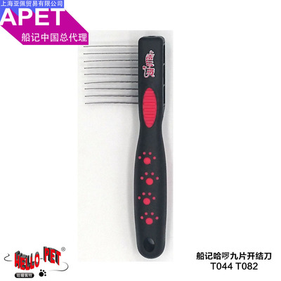 船记开结刀梳子梳子猫