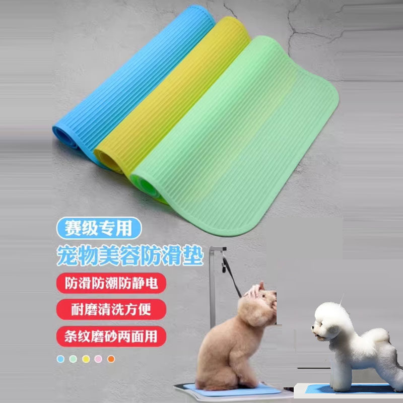 宠物美容台防滑垫美容师比赛图片