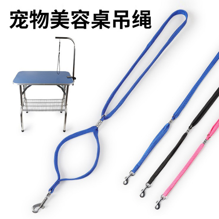 宠物美容桌支架大小扣吊绳吹风修剪毛固定挂绳美容台吊杆夹具配件
