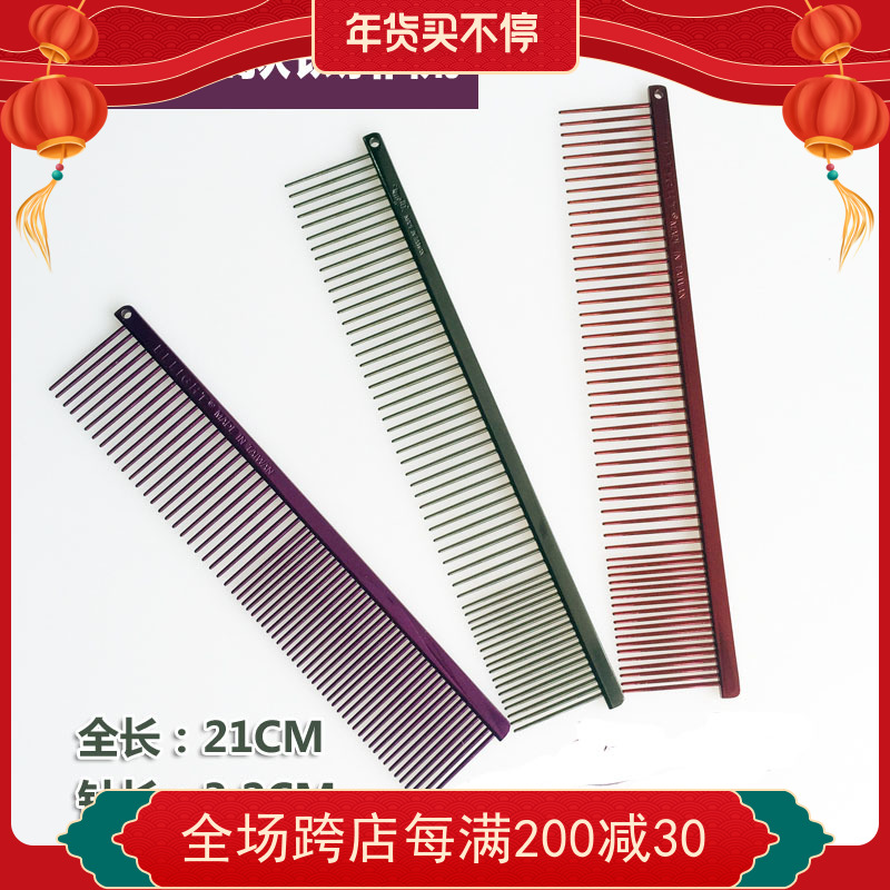 泰迪专业排梳狗狗开结梳子宠物