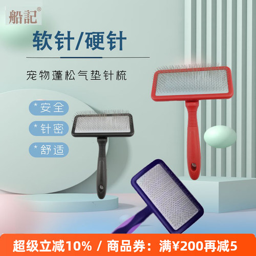 船记梳子黑魔女双紫星紫羽针梳